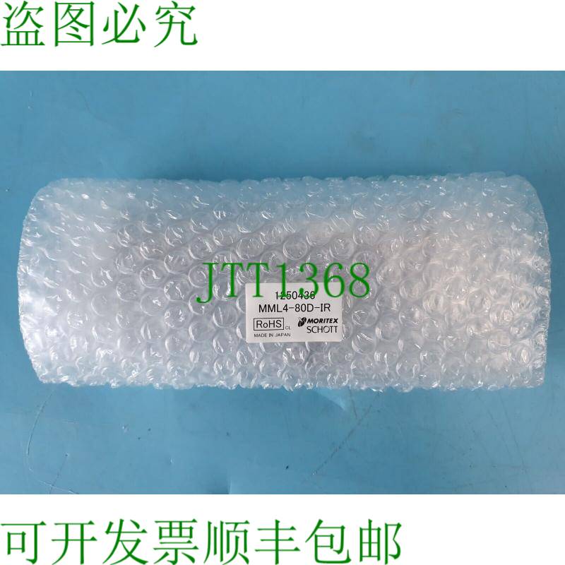 原装供应肖特 MORITEX MML4-80D-IR 镜头