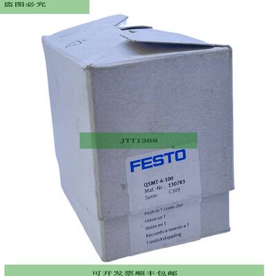 QSMT-6-100 Steckverbindung 130783 -095 bis 6bar -095 bis 14b