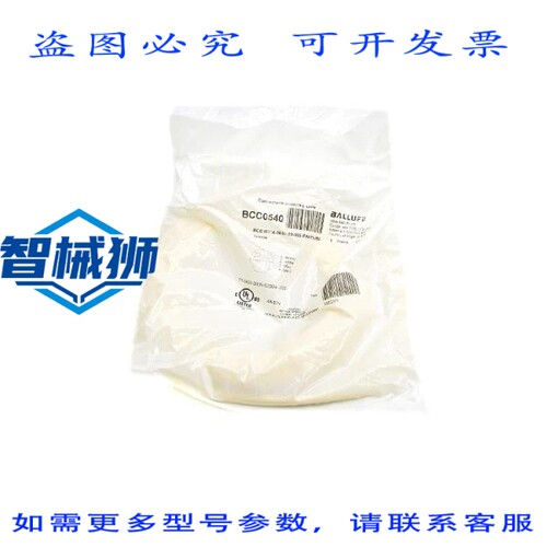 原装供应 巴鲁夫 BCCM314-0000-10-003-PX44T2-050 BCC0540 60V 4
