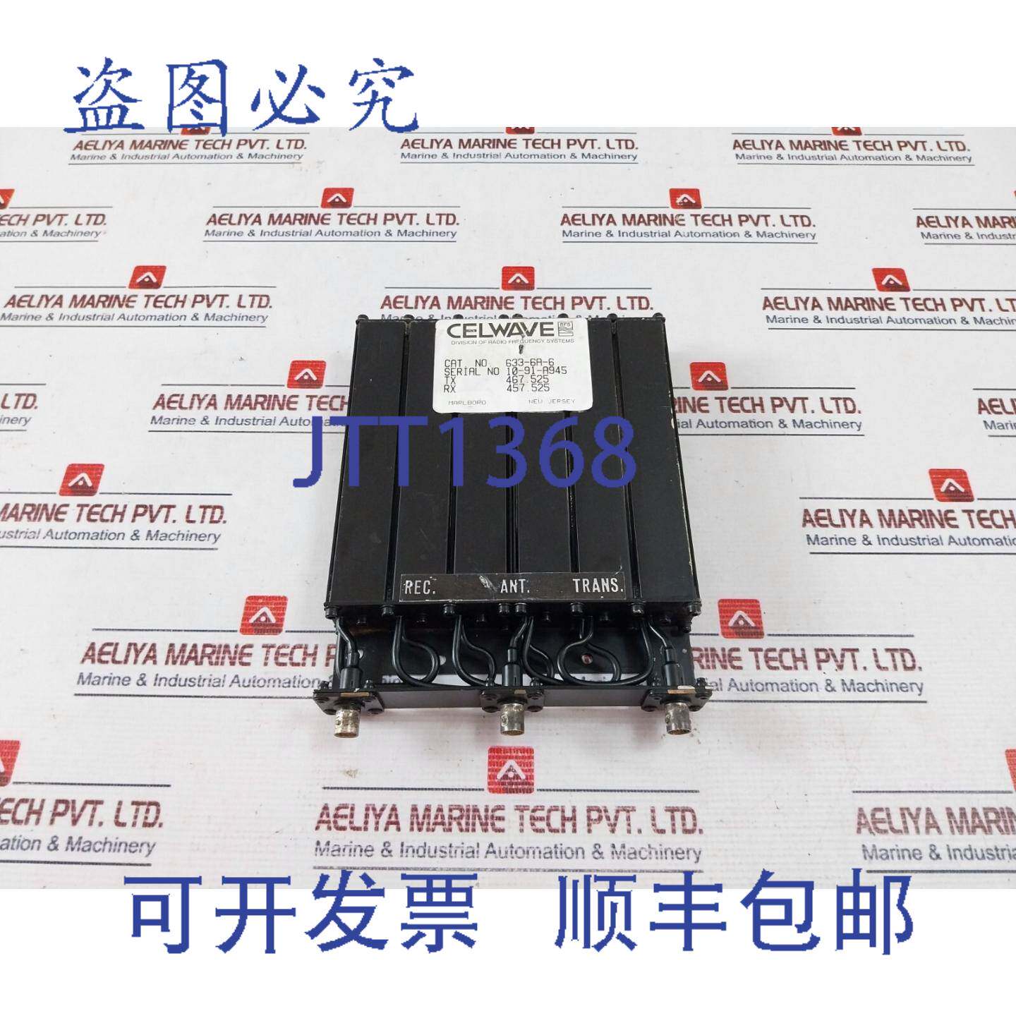 现货供应Celwave 633-6A-6 中继器移动双工器