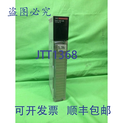 原装供应TSX QUUM MODICON 140-DAI-543-00 140DAI54300