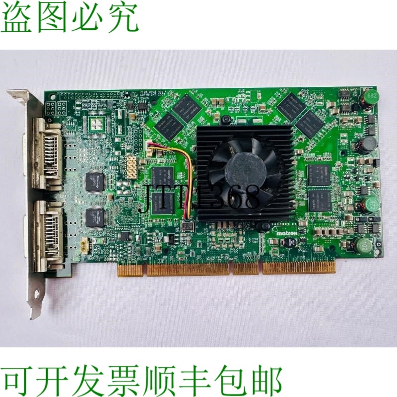 原装供应Matrox PH-P256DL 显卡