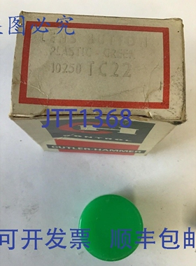 原装供应卡特勒·汉默 10250TC22 镜头按钮 塑料-绿色6个装