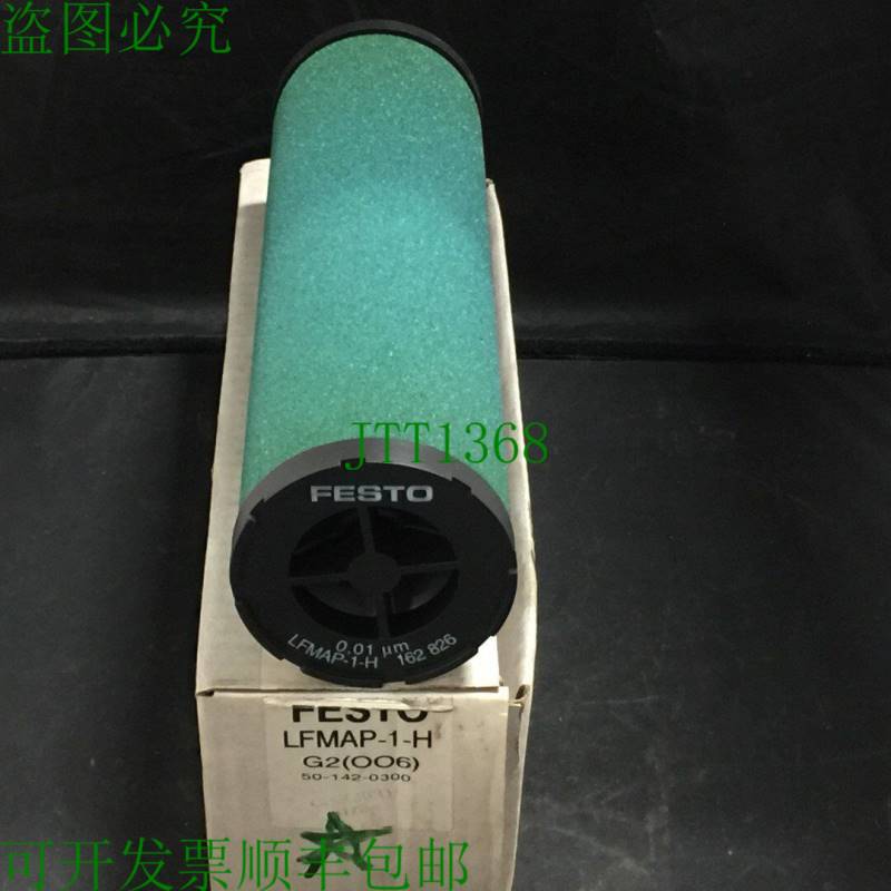 原装供应LFMAP-1-H 滤芯 0.01μm 162826