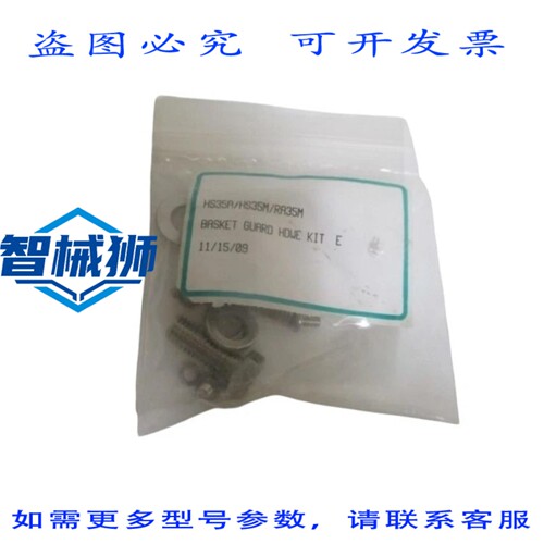 原装供应 HS35A/HS35M/RA35M篮筐装置硬件（NSNP，袋装）