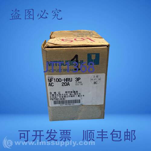 现货供应NF100-HRU3PAC20A塑壳断路器FNOB