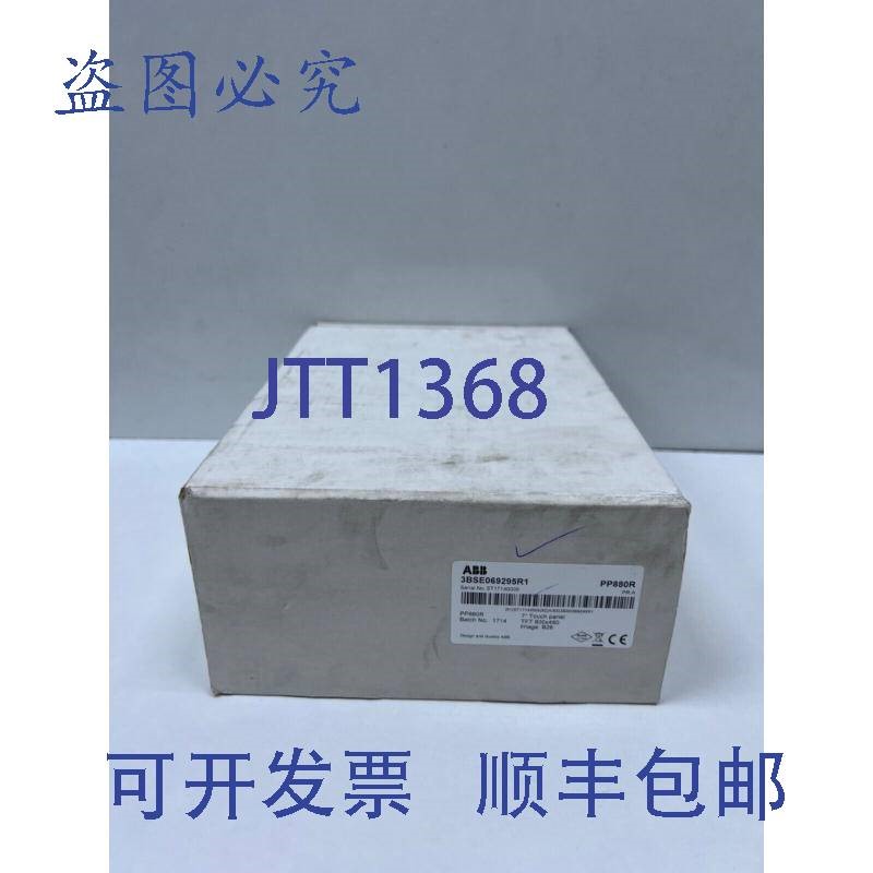 原装供应ABB PP880R 3BSE069295R1,7英寸触摸屏