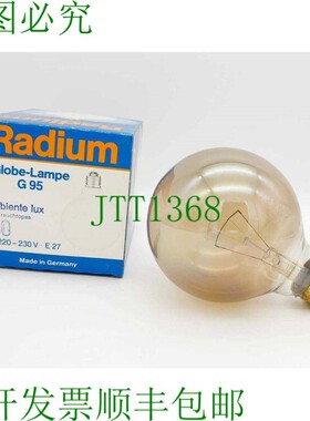 原装供应镭 AMBIENTE LUX Globe G95 ?95mm 100W E27 烟黄玉 烟黄