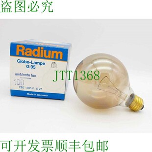 原装供应镭 AMBIENTE LUX Globe G95 ?95mm 100W E27 烟黄玉 烟黄
