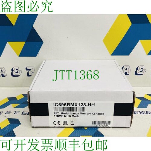 原装供应IC695RMX128-HH  RX3i 初始化内存 Xchange 128MB 多模式