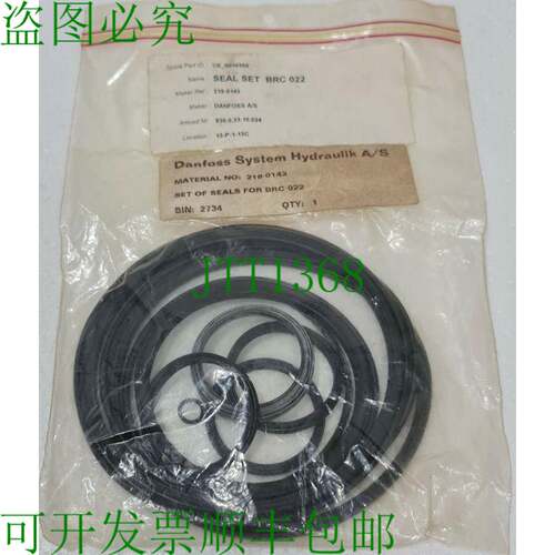 丹佛斯 Ensemble De Joints Pour BRC 022 219-0143