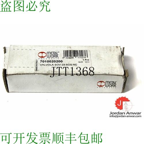 原装供应金属加工 SOV 23 SOS NC 单层阀门/金属工作 7010020200