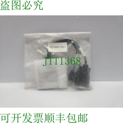 原装供应多功能电缆 HATTEL VSD100692-4 REV 2