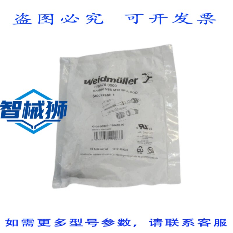 原装供应 1784750000 SA5/8SM125PA-COD 250VAC 4A NSMP - 实物图