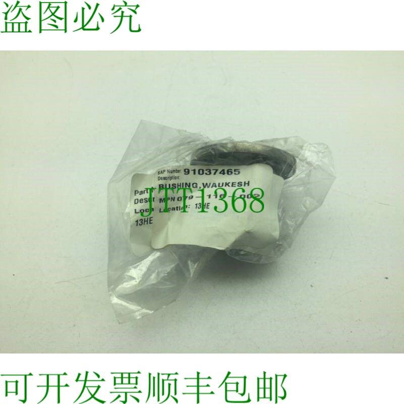 原装供应沃科夏 079116002 车架衬套 210TC