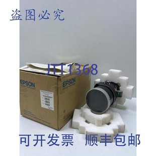 ELPLM07 V12H004M07 中焦变焦投影仪镜头 供应爱普生 原装