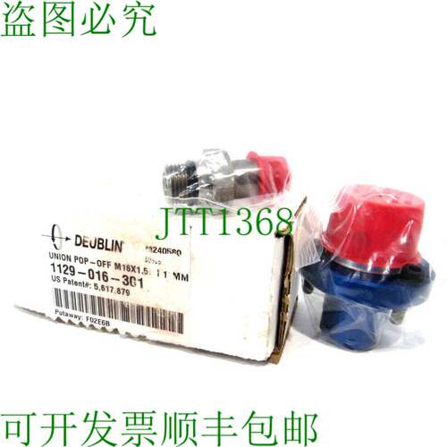 原装供应DEUBLIN 1129-016-301 UNION POP-OFF 1129016301
