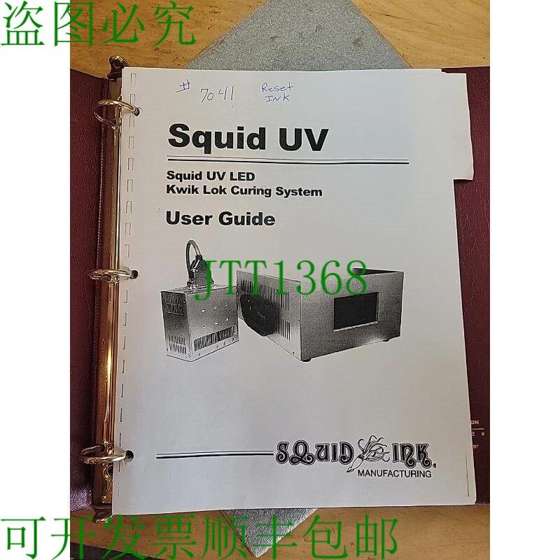 原装供应手动 - 鱿鱼墨水制造,鱿鱼 UV 用户指南,Kwik Lok 干燥