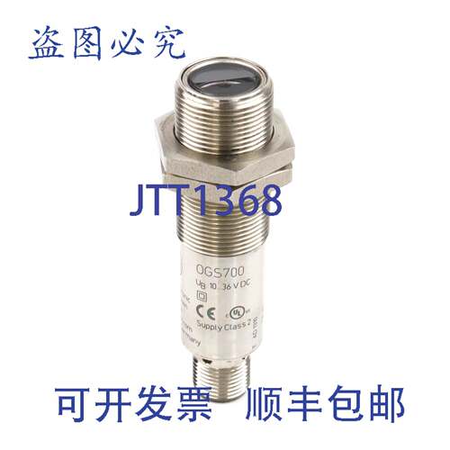 现货供应ifm 激光对射发射器 OGS700 OGSLOOKG/US100 NOV