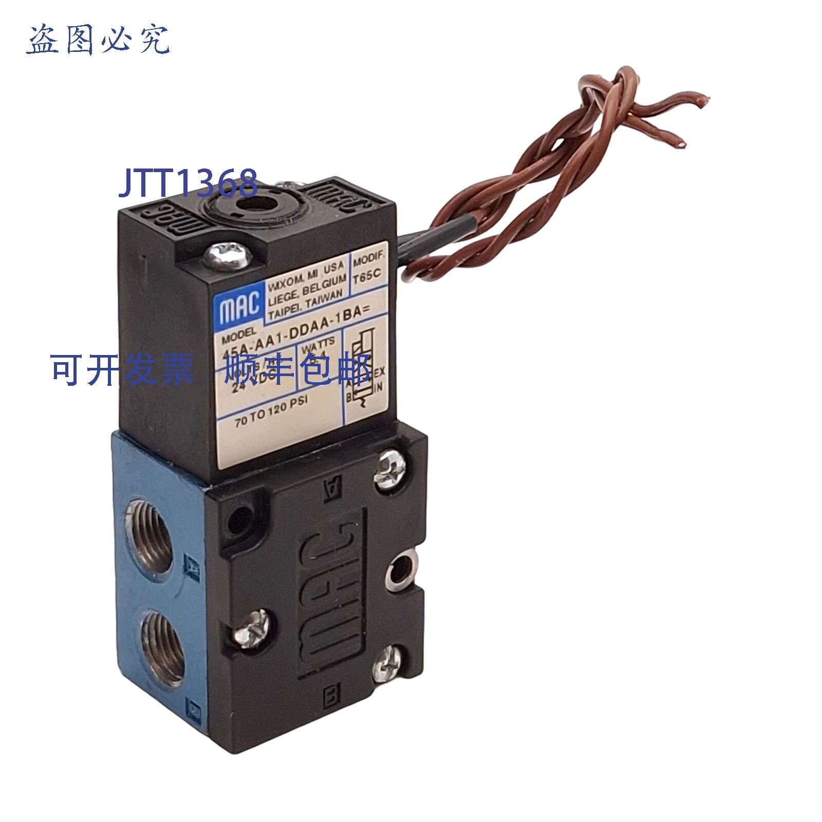 原装供应MAC 45A-AA1-DDAA-1BA 电磁阀,Cv=0.15,70-120PSI,1/8