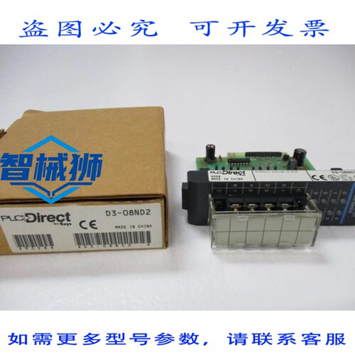 原装供应 PLC DIRECT D3-08ND2 NSMP