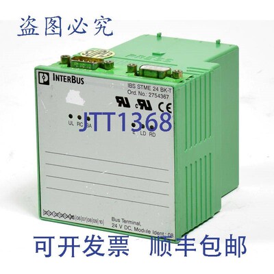 原装供应Phoenix Contact IBS STME 24 BK-T,订号:2754367