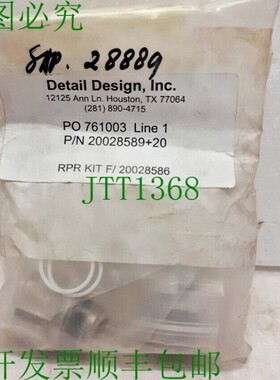 原装供应细节设计 20028589+20 RPR 套件 F/ 20028586  Expedite