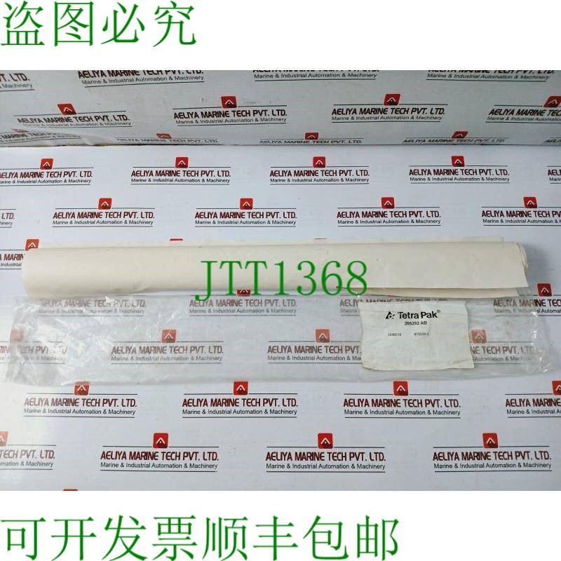 原装供应利乐 266292 AB 包装材料 5048518 815028-2