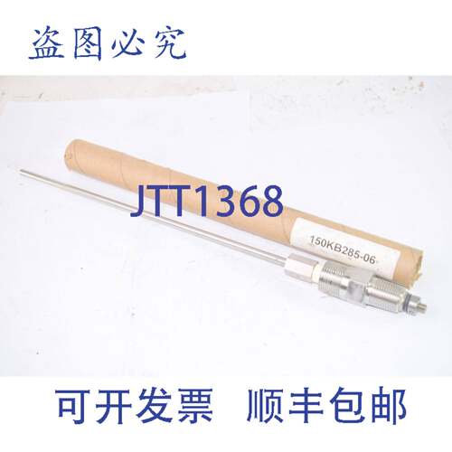 现货供应编号 150KB285-06 传感器，探头 16-1/2'' OAL 316
