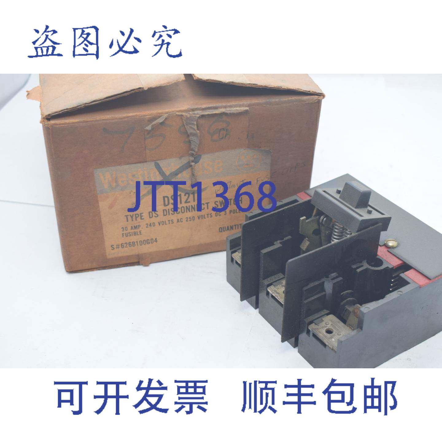 现货供应DS 断路开关,DS121 不带保险丝夹 626B100G04