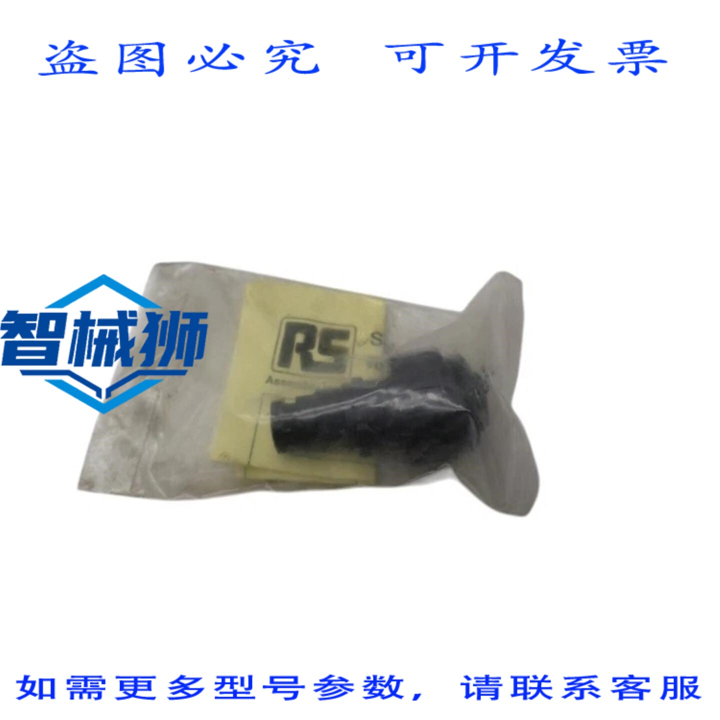 原装供应 BULGIN PX0739/P 483-950 连接器插头 NSMP