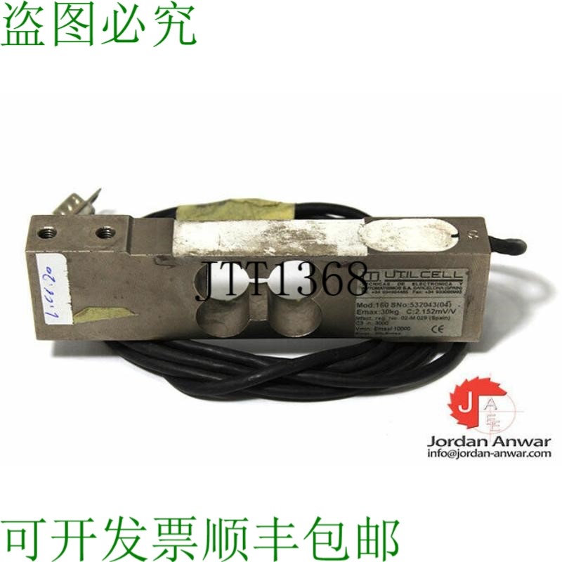 原装供应UTILCELL 160 MAX 30千克单点装载电池