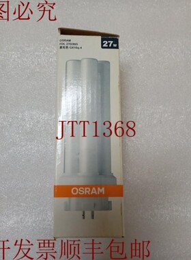 原装供应FDL 27D/865 GX1Oq-4 FDL27D-EX 27W BB 批量 0F 8PC