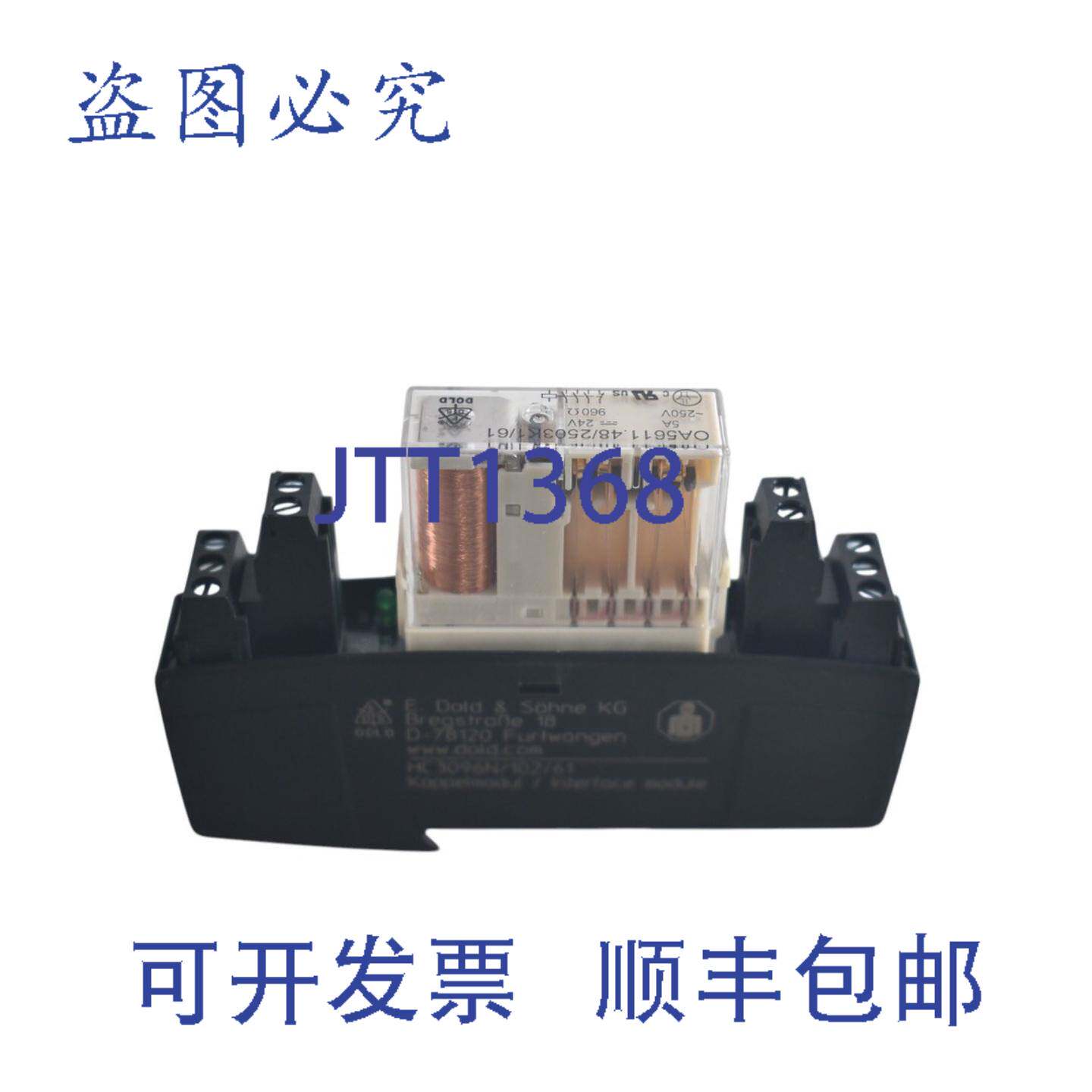 现货供应DOLD HC3096N/102/61 继电器底座 OA5611-48-245 继电器