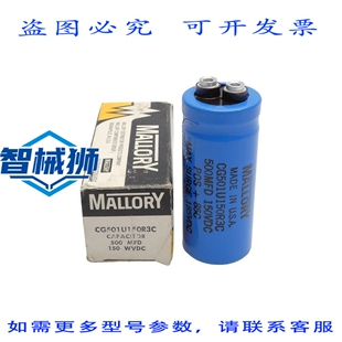 原装供应 MALLORY CG501U150R3C 150VDC NSMP