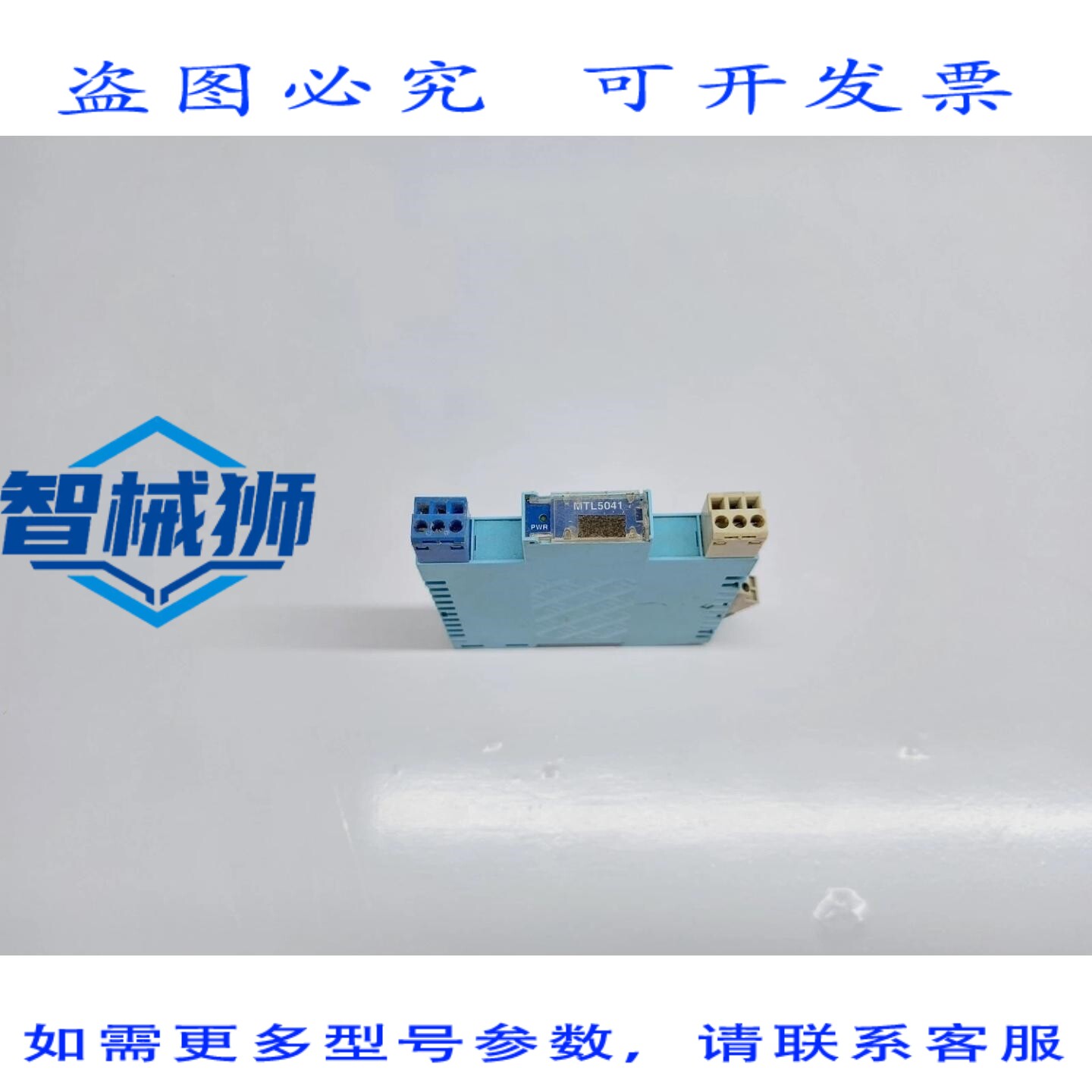 原装供应 MTL MTL5041 4/20MA 电源中继器，两线制发射机