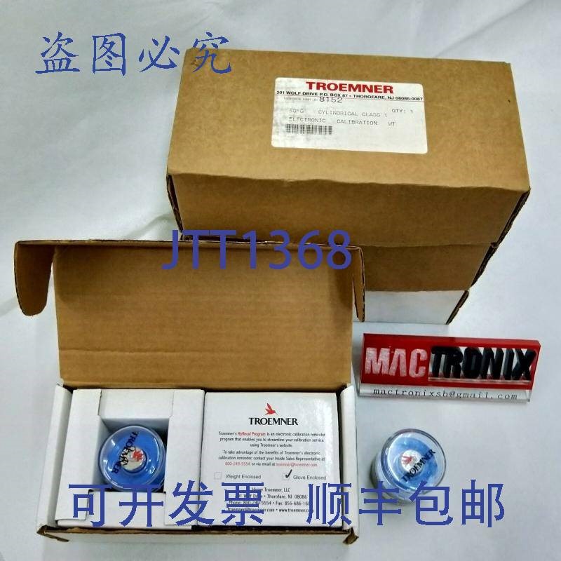 原装供应TROEMNER 8152 50G 电子天平 1 级砝码 附精度声明