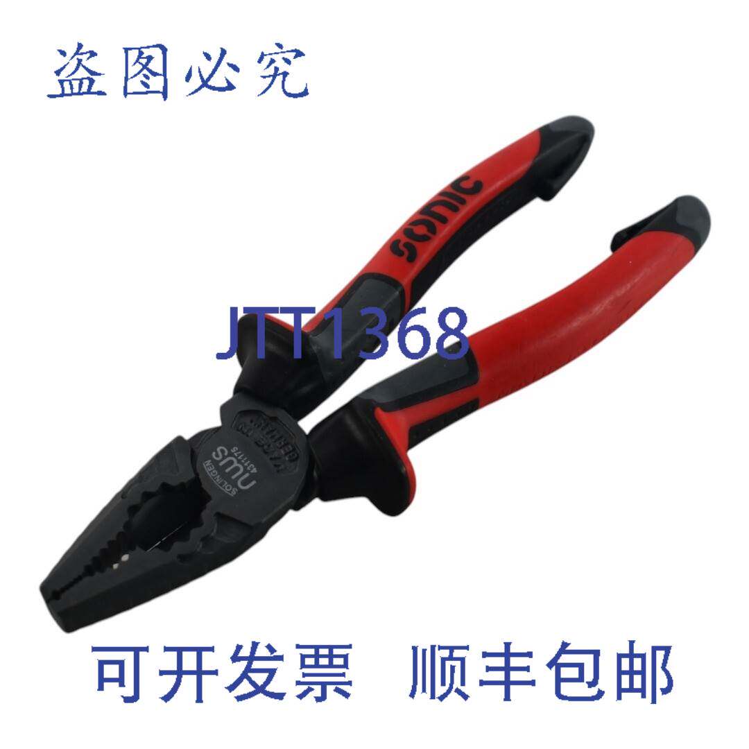 现货供应Sonic 4311175 组合钳活塞 NWS 索林根
