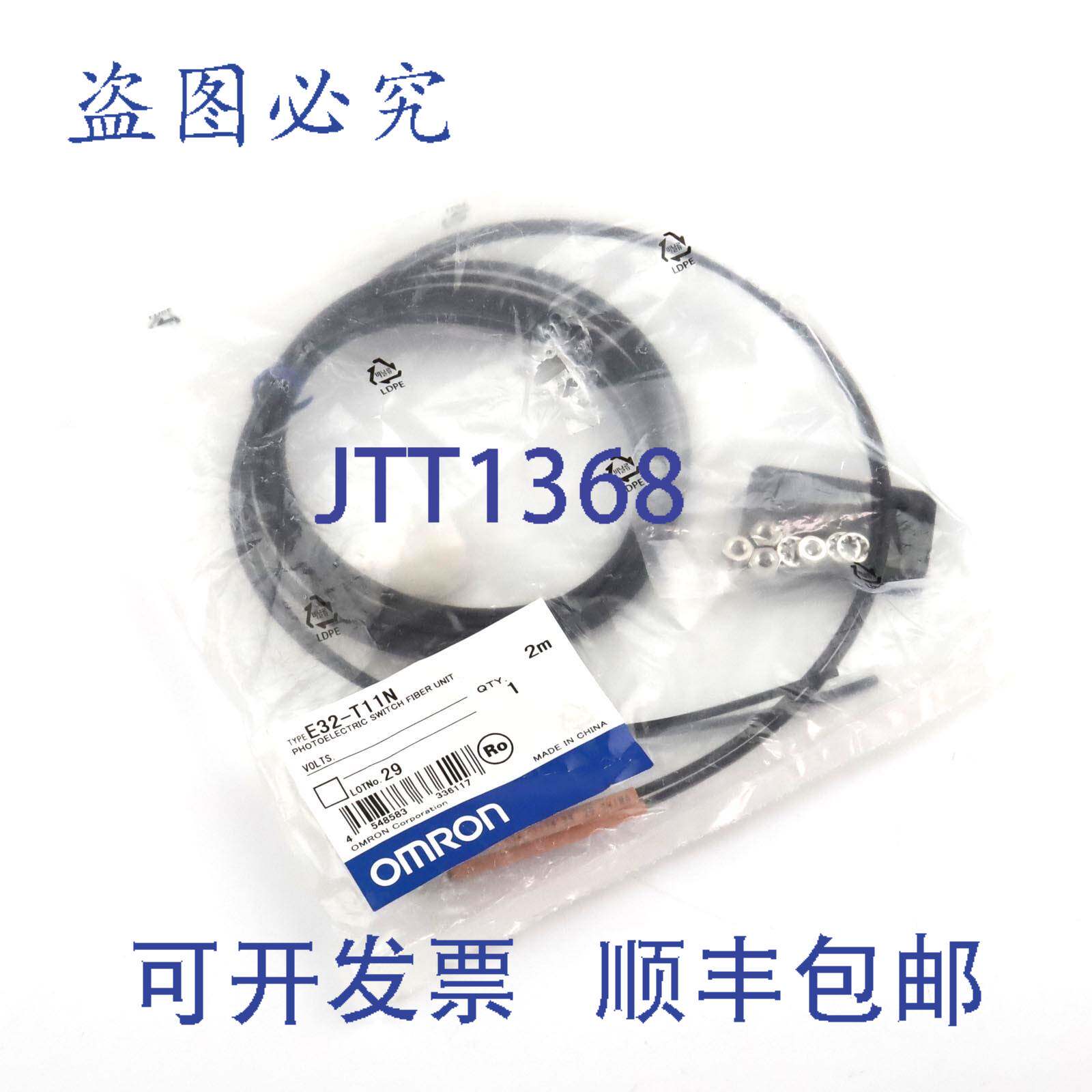 现货供应光纤传感器 E32-T11N 2M