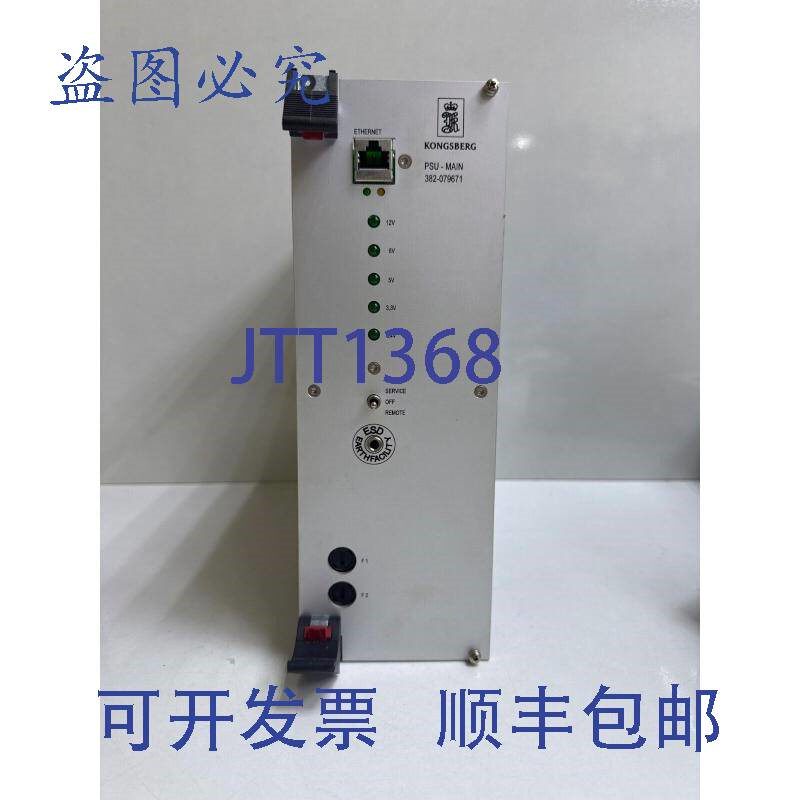 原装供应Kongsberg PSU-Main 382-079671电源