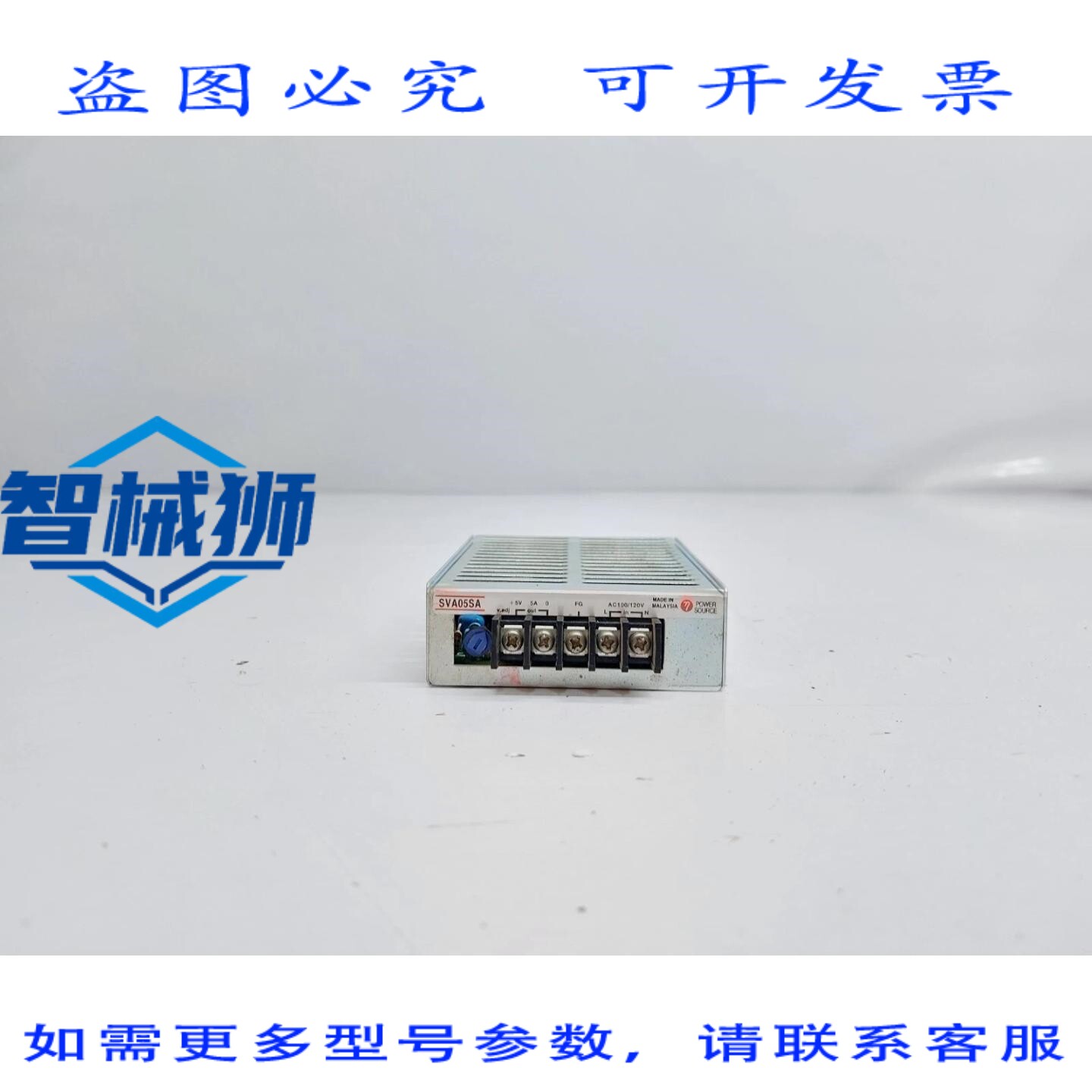 原装供应 电源 SVA05SA 电源
