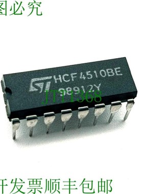原装供应意法半导体HCF4510BE,IC,计数