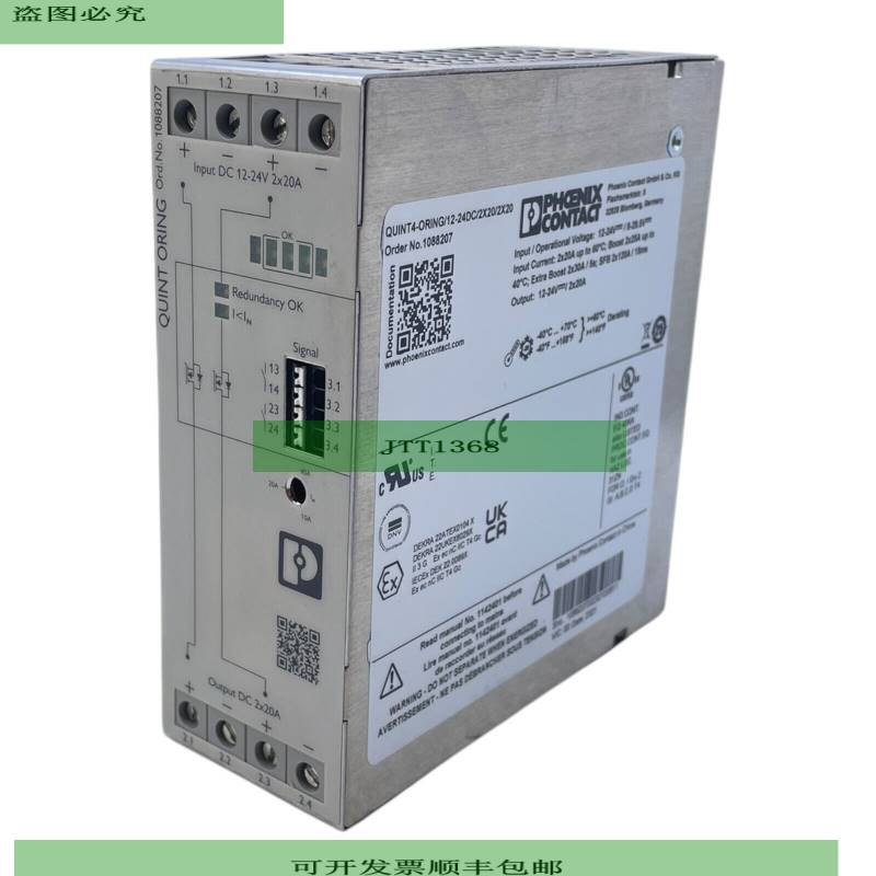 Phoenix Contact QUINT4-ORING/12-24DC/2X20/2X20 Redundanzmodu