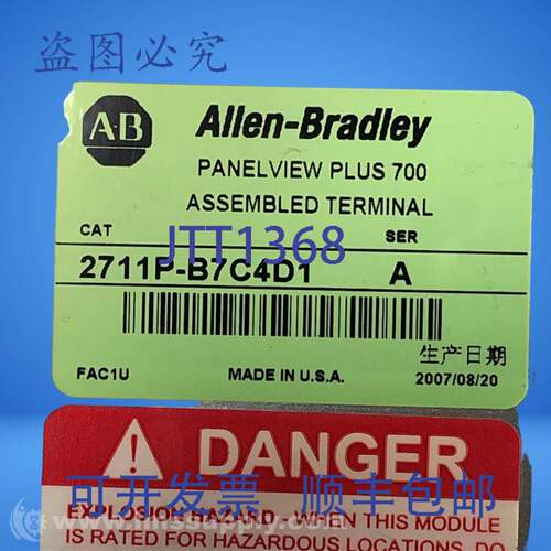现货供应罗克韦尔AB 2711P-B7C4D1 A系列 6972
