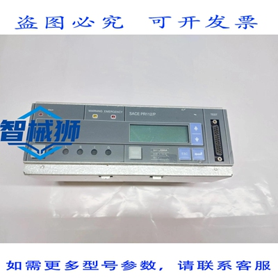 原装供应 SACE PR112/P 单元模块
