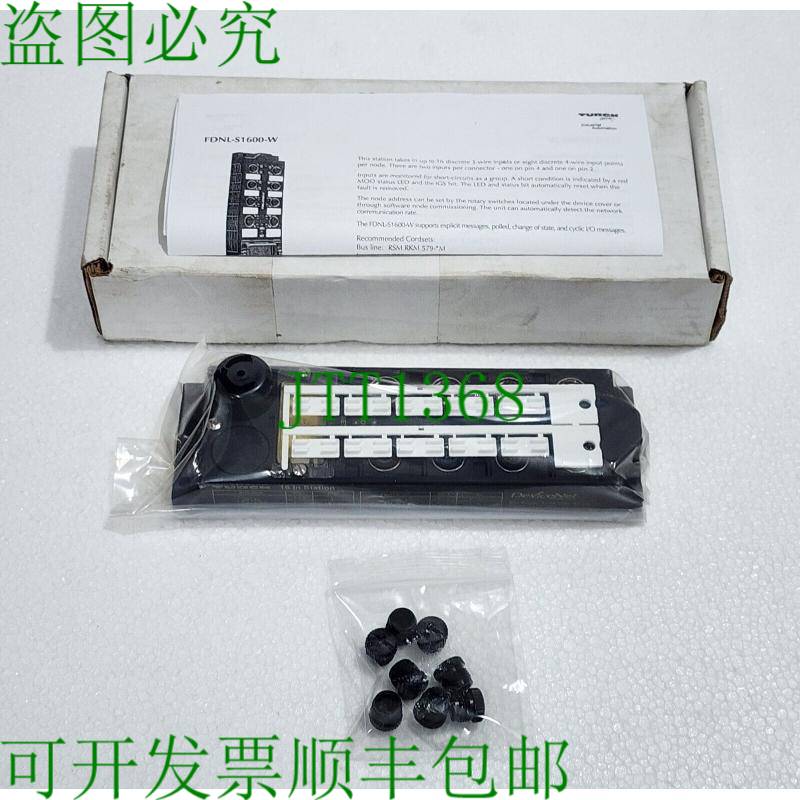 图尔克FDNL-S1600-W F0125 I/O模块,适用于Devicenet现场入口,1