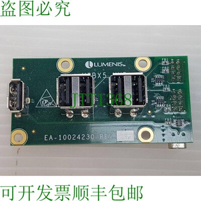 原装供应LUMENIS USBx5 HUB EA-10024230