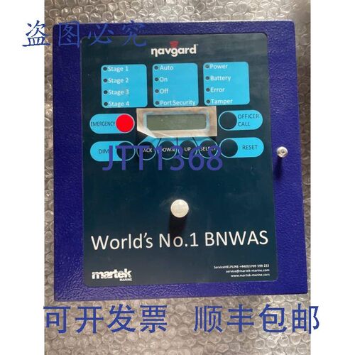 原装供应马泰克海洋导航