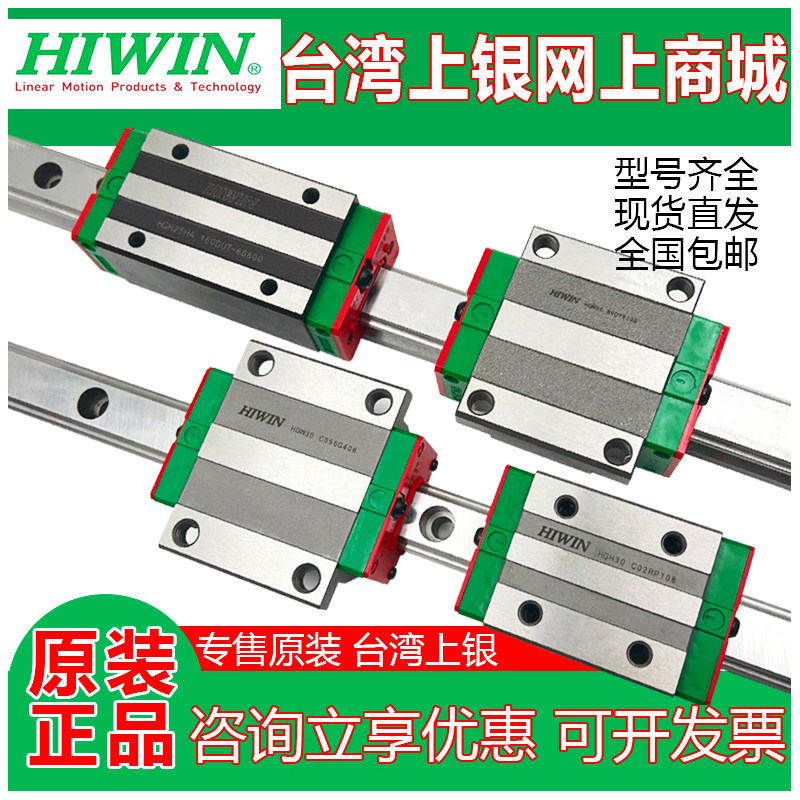 HIWIN台湾上银直线导轨滑块HGH/HGW15/20/25/30/35CA/CCMGN9 1215,五金/工具,直线运动轴承,淘宝优惠券,粉丝福利购,淘宝优惠卷