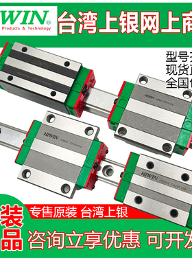 HIWIN台湾上银直线导轨滑块HGH/HGW15/20/25/30/35CA/CCMGN9 1215
